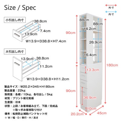 隙間収納ラック　20cm幅(ブラウン)　SRD-20D【1414788】