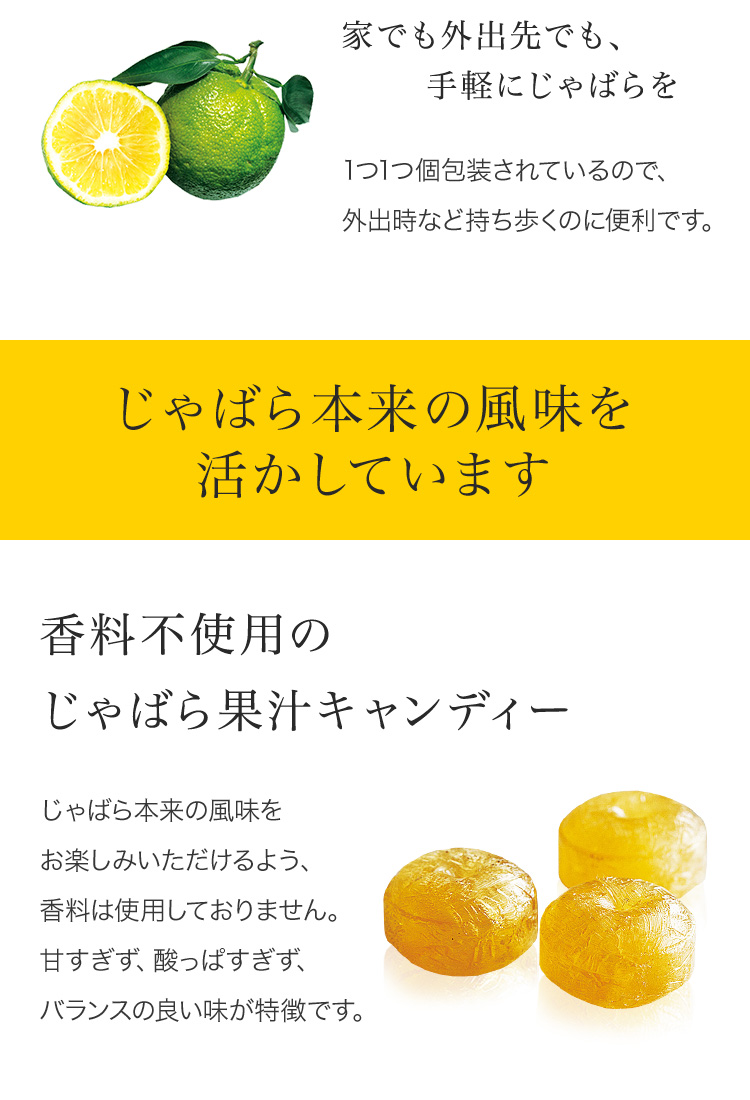 北山村のじゃばら果汁飴×5袋セット（6倍濃縮果汁入）【njb551】