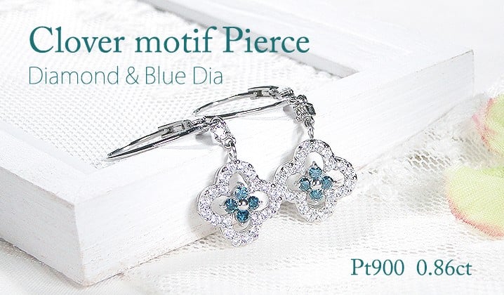 
            ピアス プラチナ Pt900 ダイヤモンド ブルーダイヤ 0.86ct クローバー フレンチフックピアス レディース 四つ葉 花 フラワー 揺れるピアス キャッチレス クリスマス ジュエリー 【f284-pt-cv-bd】 ALPAZ192
          