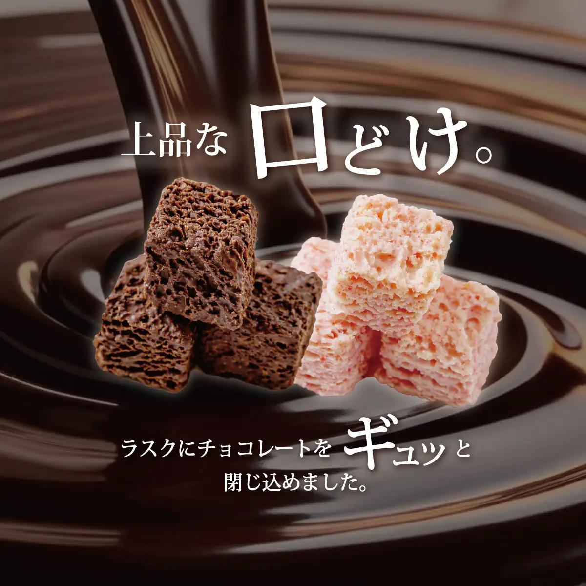 007-013　【東京ラスク】セレクション（ラスク＆ピース）　伊豆市 工場直送