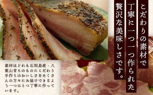 石垣島｢十五番地｣の手作りハム・ソーセージ ギフトセットB（定番4種）| 沖縄県石垣市 加工肉 豚肉 鶏肉 国産 贈答用 プレゼント L-003 定番4種（Bセット）