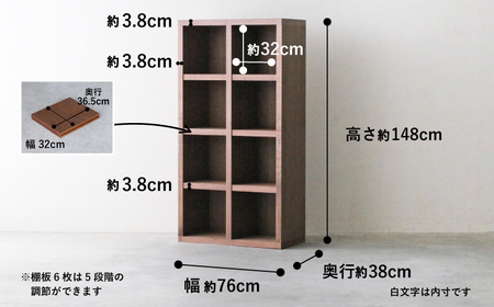オープンラック 木製 ウォールナット材 幅76 奥行38 高さ148 収納 木製 棚 無垢材 ラック 見せる収納 棚 秋山木工 秋山木工株式会社 家具 インテリア シンプル おしゃれ 国産 静岡県 藤