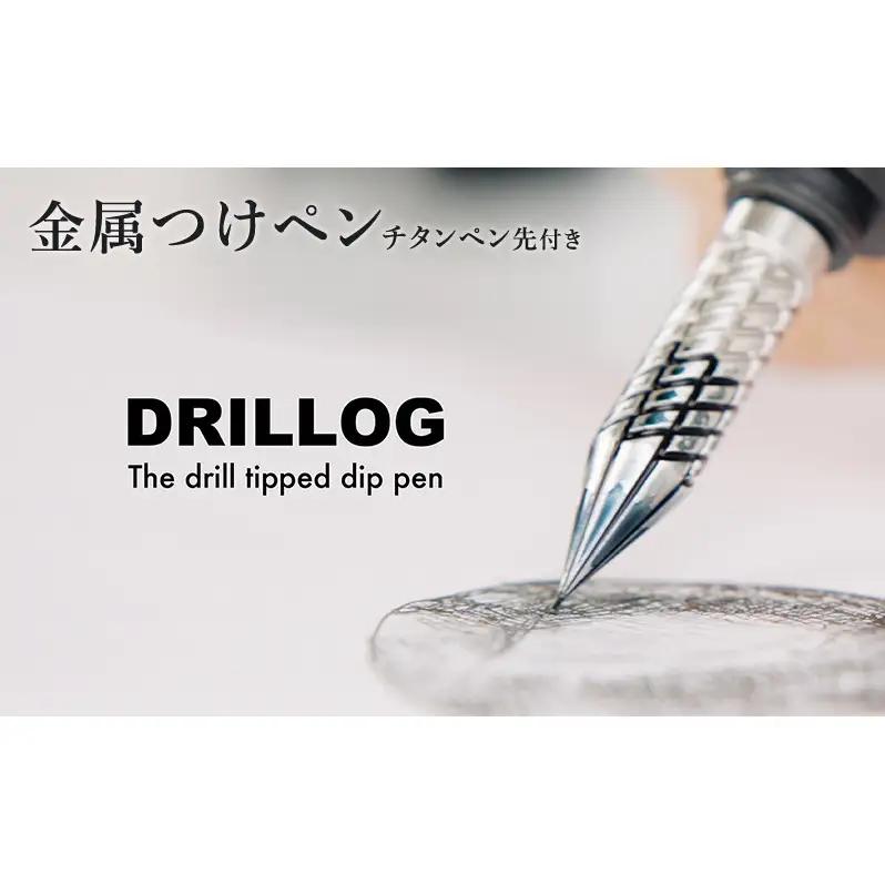 つけペン DRILLOG 金属 シャイニーライラック つけペン