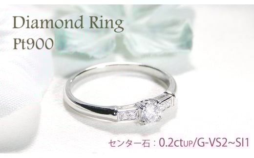 指輪 プラチナ PT900 ダイヤモンド 計0.24ctUP レディース ダイヤリング ストレート 華奢 細身 中石ソーティングカード付き【f227-pt】 ※6号 ALPAZ096-6