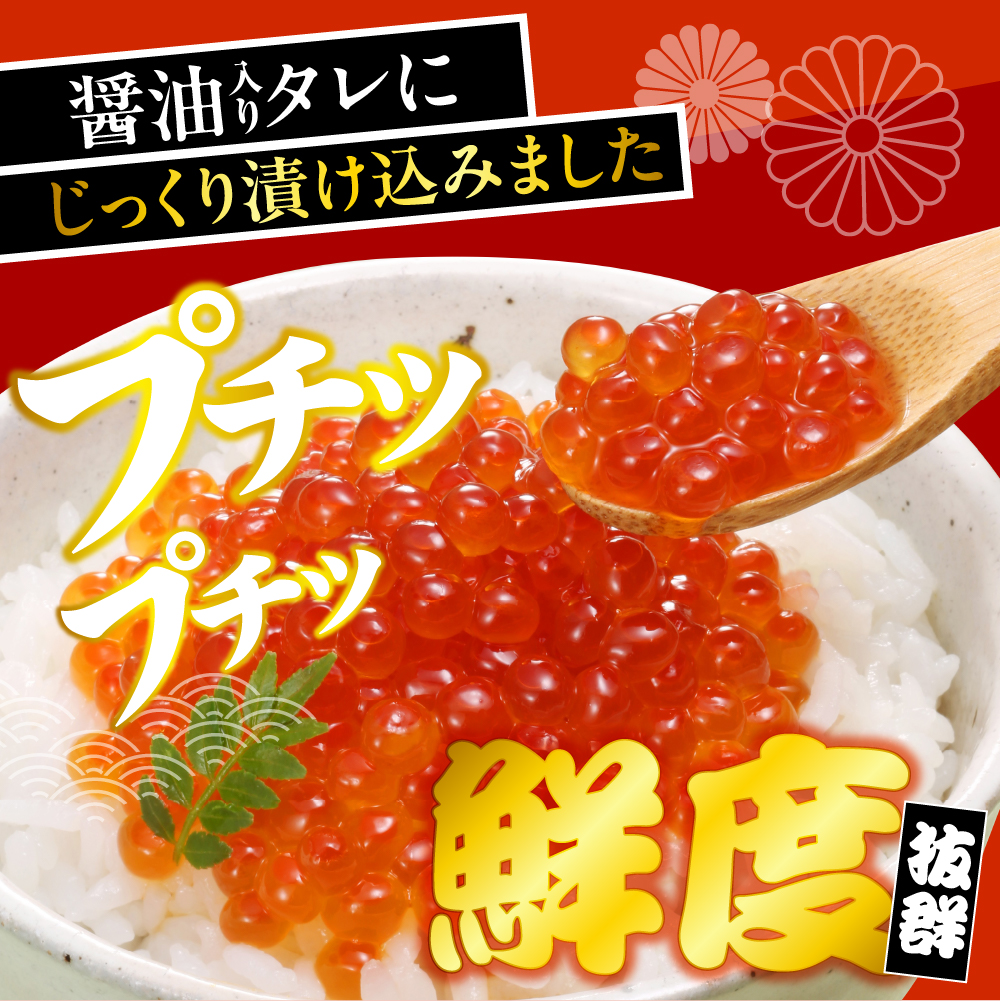 佐藤水産　【豊富産】いくら110g×2本 ＆ 手まり筋子100g×1本セット 計320g【KAT-314】 いくら110g×2本 ＆ 手まり筋子セット