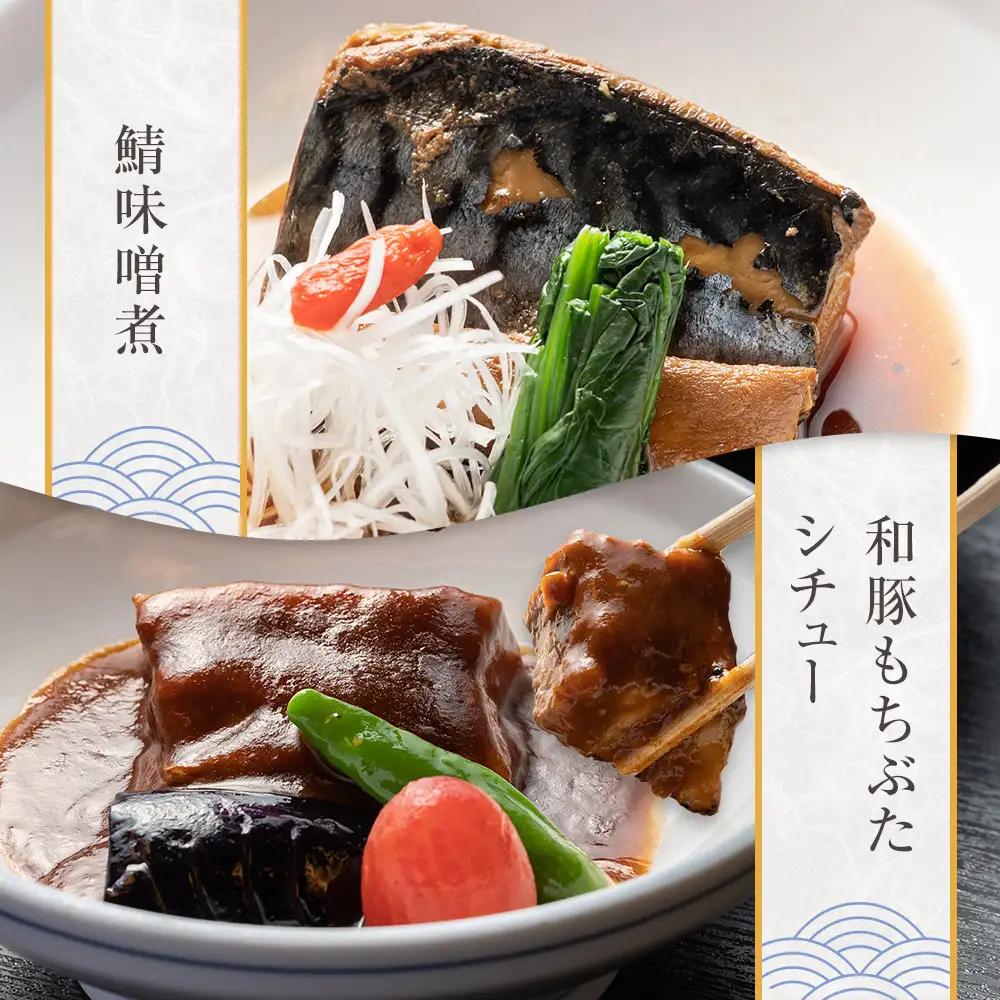 【寄附額見直しました！】《料亭 門松》料亭の季節の魚詰め合わせセット【惣菜 銀むつ西京焼き 銀だら幽庵焼き 沖目鯛田舎味噌焼き 紅鮭の塩焼き 鯖の旨味醤油焼き 鯖の味噌煮 和豚もち豚のシチュー 料亭の