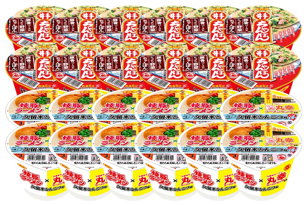 
                  「井手ちゃんぽん」・「焼豚ラーメン×丸幸ラーメン」各1ケース(計24個)【サンポー ラーメン ちゃんぽん 佐賀ちゃんぽん 九州とんこつ 美味いスープ 豚骨スープ カップめん 焼豚 濃厚 コラボ商品】K001092
                
