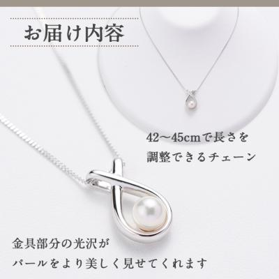 ふるさと納税 佐伯市 アコヤ真珠 シルバー ペンダント (6.5mm珠・喜平チェーン45cm) |  | 02