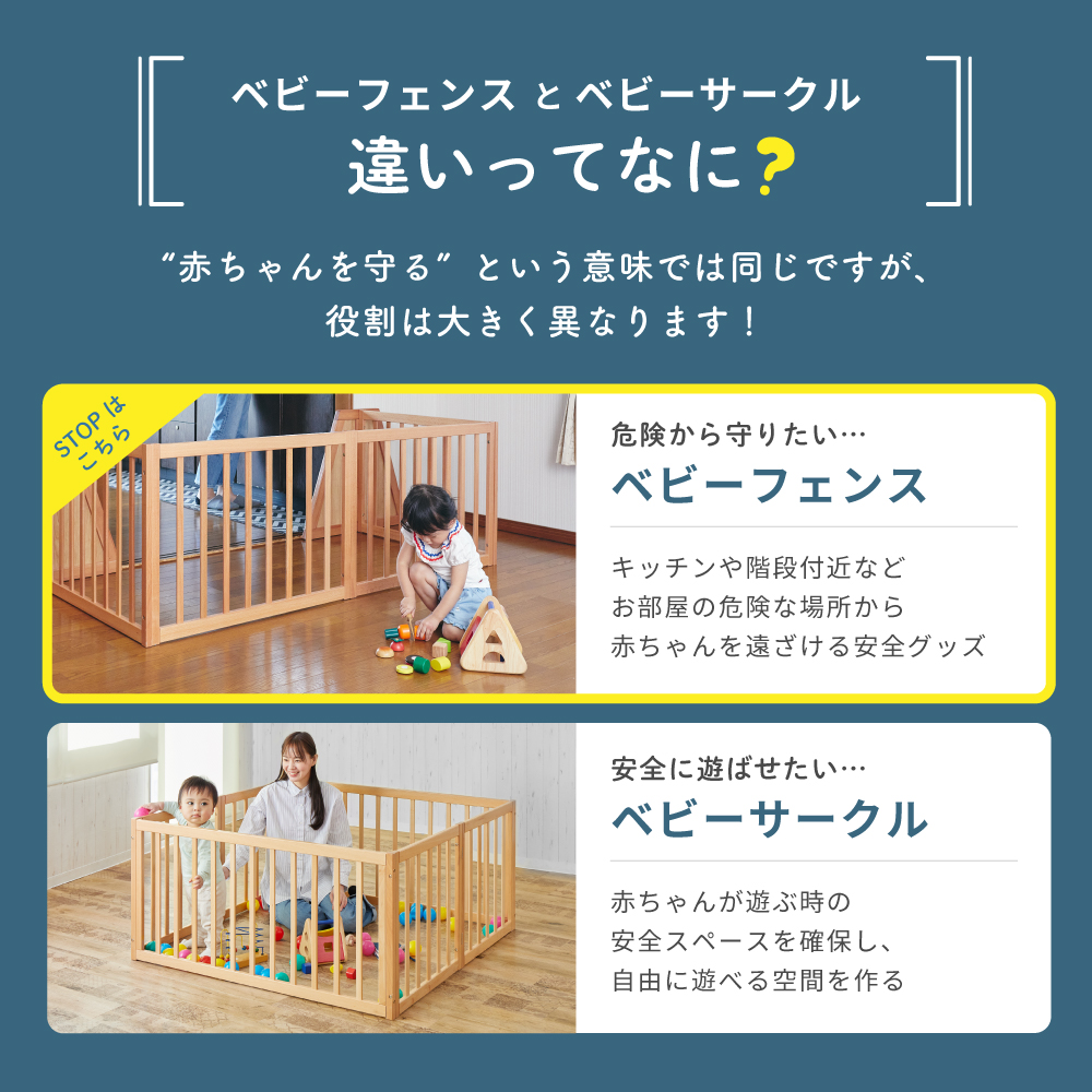 木製ベビーフェンス(ナチュラル)