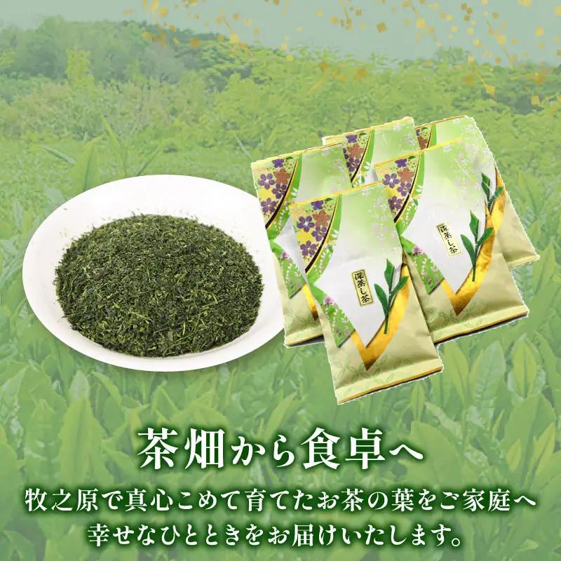 137-2 深蒸し茶 金印 5本 静岡県 牧之原市 マルイ伊藤製茶  