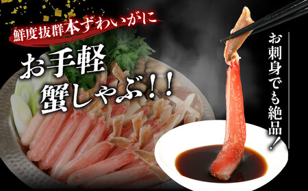 【訳あり】本ずわいがに 棒ポーション むき身 2kg ニューバーク カニ 蟹 かに kani 人気 D040-116013