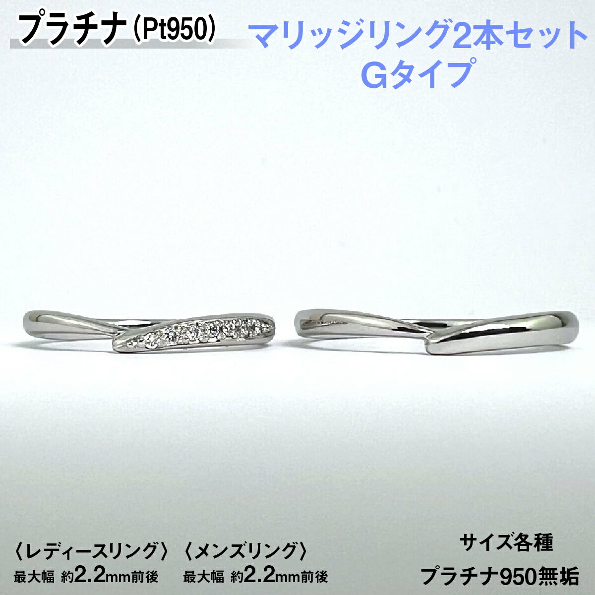 【ふるさと納税】プラチナ製(Pt950) マリッジリング2本セットGタイプ ALPER075