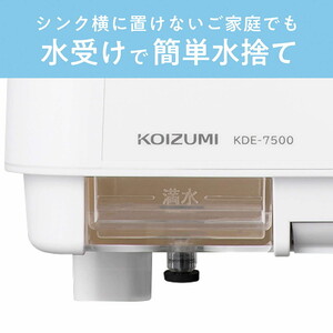 スリムでシンク横にすっきり置ける食器乾燥器_FH01