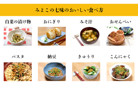 茨城県産福来みかん入り七味唐辛子3種とひょうたんのギフトセット【 七味 調味料 茨城県七味 調味料 つくば市七味 調味料 おすすめ七味 調味料 ギフト七味 調味料 】
