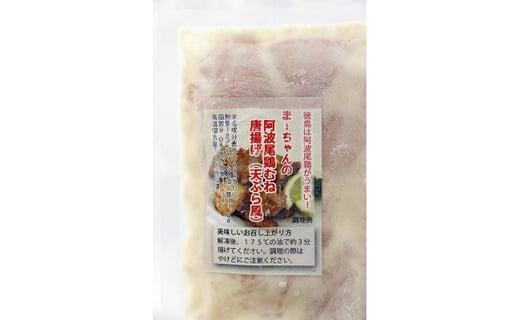 唐揚げ セット 計 2kg 手羽先 むね肉 阿波尾鶏 地鶏 冷凍 おかず 料理 グルメ 2キロ おかず ごはん ご飯 料理