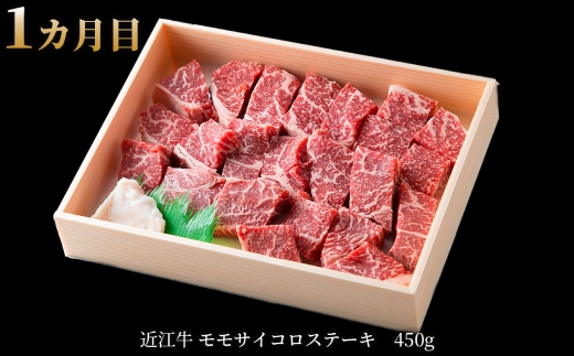 【 1カ月毎3回定期便 】 【 髙島屋選定品 】 近江牛専門店かねきち 近江牛堪能3カ月コース K35 モモ サイコロステーキ しゃぶしゃぶ  バラ すき焼き用 近江牛 食べ比べ 定期便