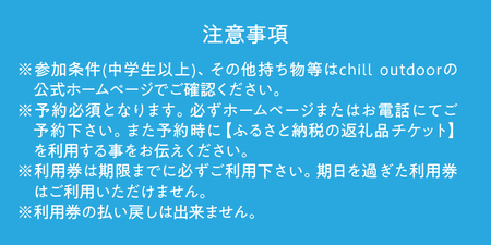 ツアー体験 シャワークライミング キャニオニング 富士山麓 溶岩渓谷 3名 体験チケット アクティビティ アウトドア レジャー スポーツ アドベンチャー リフレッシュ SNS映え 遊び 自然 富士市 
