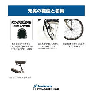 【サイモト自転車 】ウィズリーウ゛ァーグ  シティ 27.5型 6段変速 (A6415)【完全組立】【ウォームグレー】