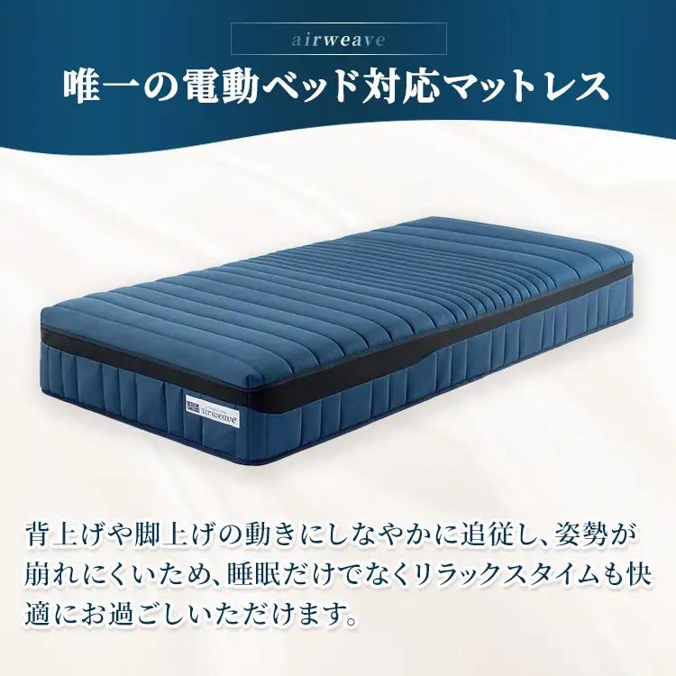 エアウィーヴ ベッドマットレスM1.0 ダブル