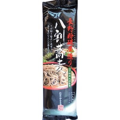 ふるさと納税 長野市 長野粉碾屋造り　八割蕎麦　220g×15入
