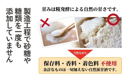 選べる甘酒【玄米のみ 30本】 ちほまろ 150g 30本セット a-36