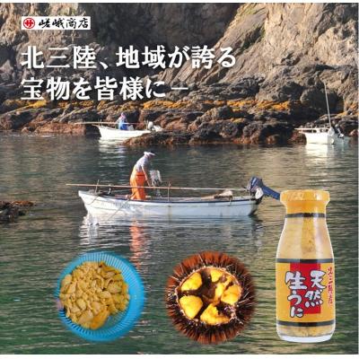 ふるさと納税 普代村 【期間限定 寄付金額改定】北三陸産 天然生うに180g×5本(牛乳瓶入りウニ) うに瓶詰め |  | 03