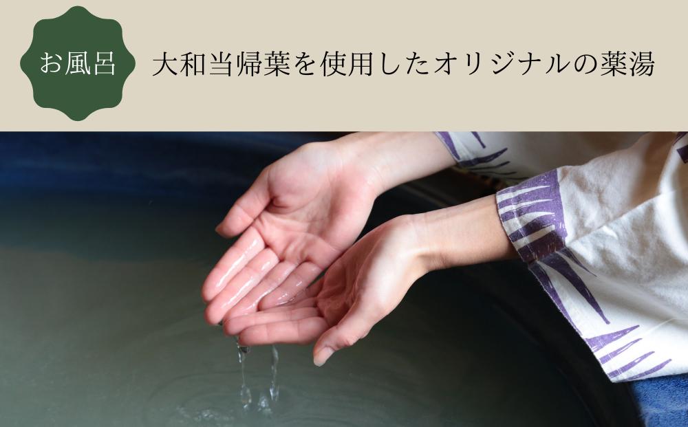 うだ薬湯の宿 やたきや ふるさと納税 90,000円分の宿泊ギフト券／なつかしいみらいクリエイター 古民家 ホテル 奈良県 宇陀市 お中元 贈答用 贈り物 暑中見舞い 夏休み 旅行 ギフト プレゼント