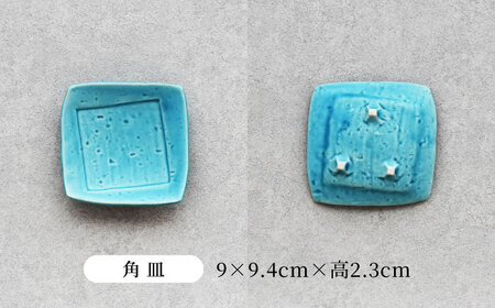 【美濃焼】 Konparu　丸皿 角皿 八角小付 三角小鉢 8点セット　【見谷陶器】 小皿 豆皿 和食器[MCG036]