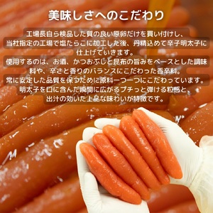 辛子明太子（つぶこ） 250g×4【ちかえフーズ】_HA1581