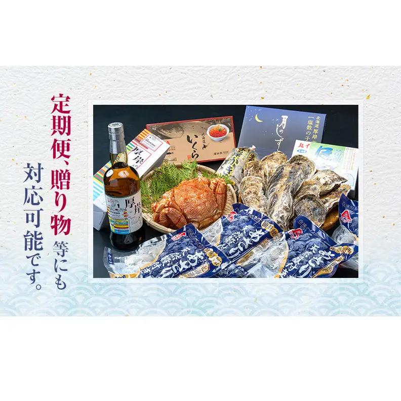 厚岸町のプロがお勧めの返礼品を選びます 厚岸町 コンシェルジュ 寄り添い ふるさと セレクト 50万 コース 【厚岸観光協会】[ 定期便 ギフト 贈答 おまかせ おすすめ 牡蠣 ウイスキー 海鮮 詰め