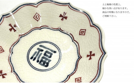有田焼 福5寸桔梗皿2セット 24to3 西富陶磁器 皿 食器 うつわ 器 ギフト 贈り物 30000円 3万円 A30-684