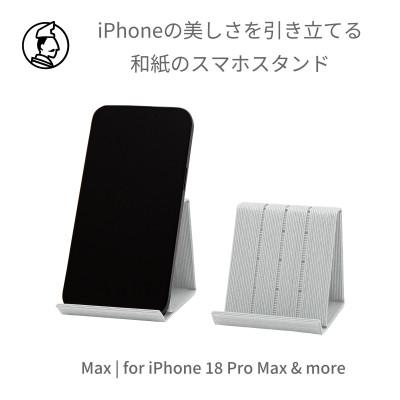 ふるさと納税 奥州市 暮らしを彩る道具 バンドシー スマホスタンド Max ライトグレー [AR180]