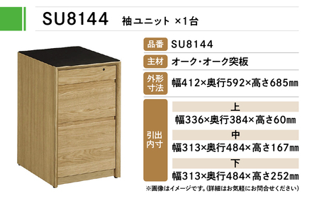 [幅1200] カリモク家具『スパイオユニット デスク 』SU8140 SU8141 SU8144 [1049] デスク