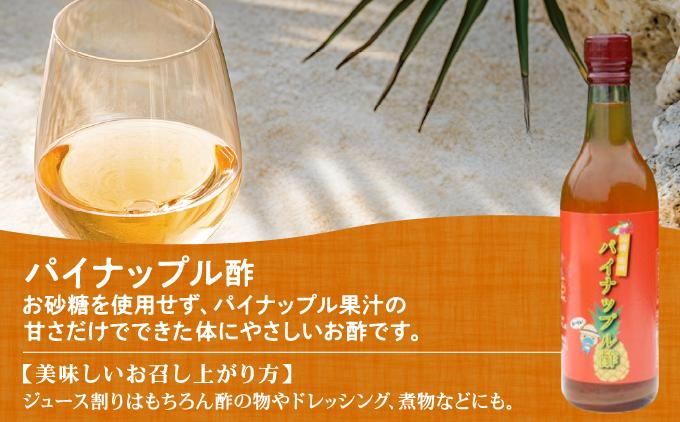 南城市からお酢と黒蜜お届けセット   I  酢　黒蜜 セット お酢 セット 調味料 酢 セット 国産 健康   沖縄県 南城市 ふるさと納税 