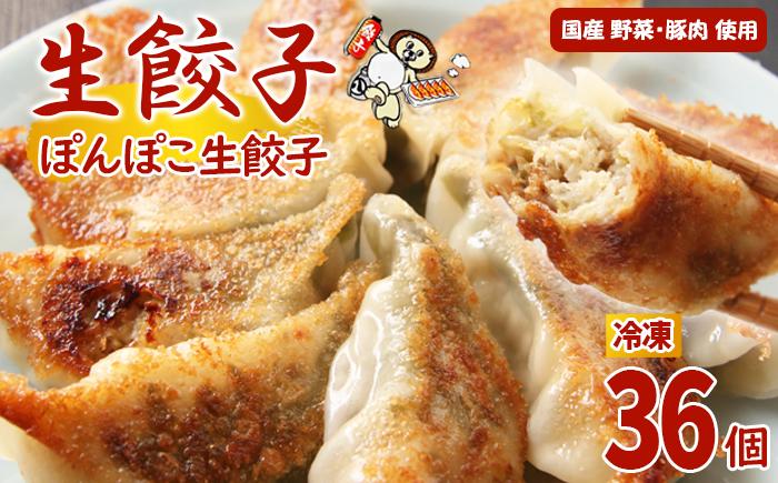 生餃子専門店の味を、ご自宅で簡単に焼いて食べられます