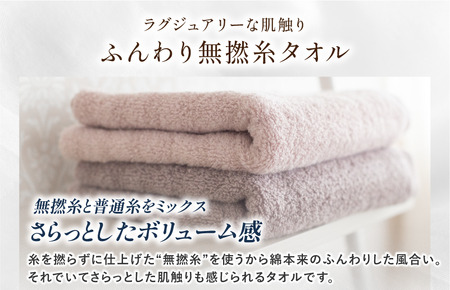 （今治タオルブランド認定品）無撚糸 さざなみ フェイスタオル 6枚セット（オフホワイト・オーシャンブルー・アクアグリーン・ストーングレー・ウッドローズ・ブラッサムピンク）【I003240FT6】