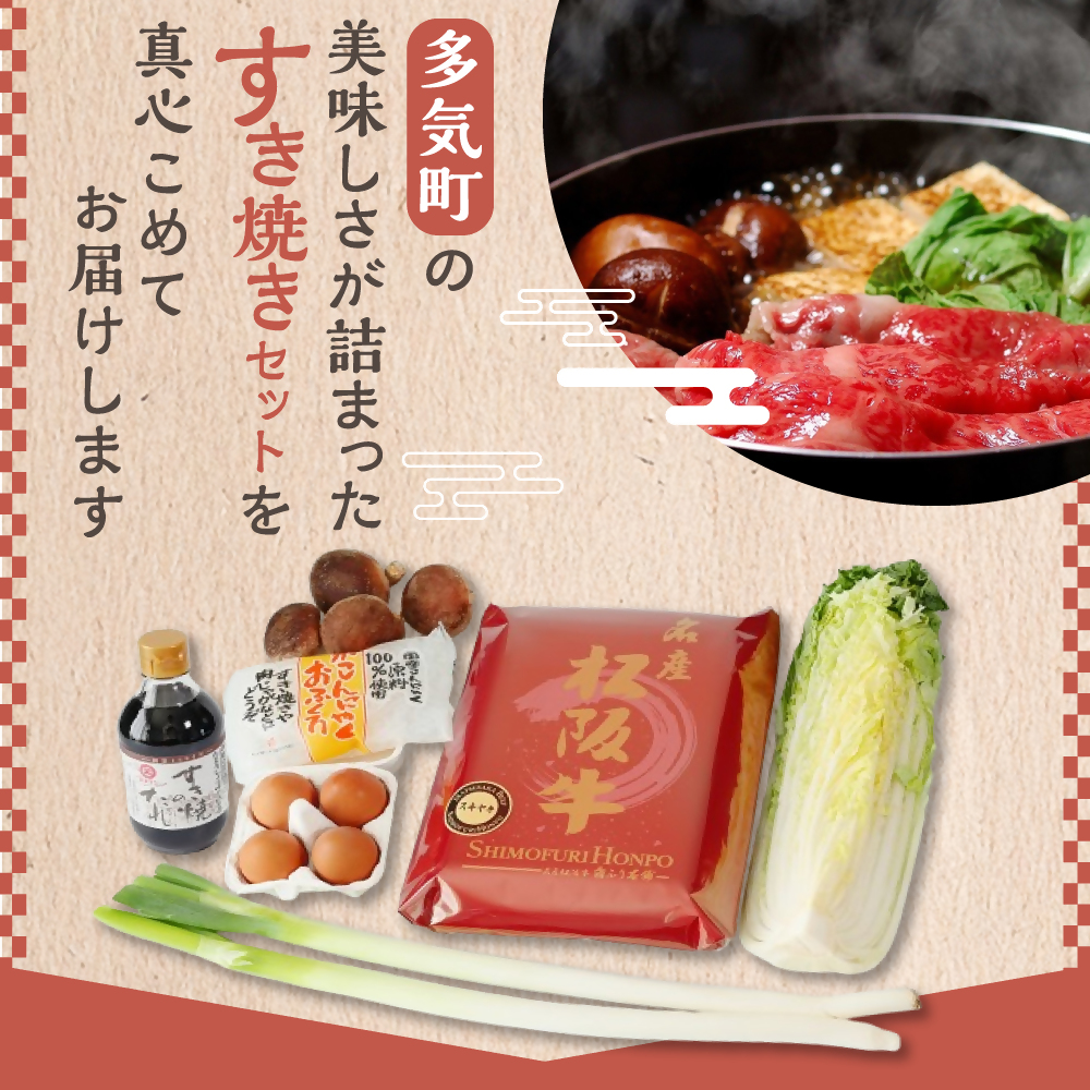 【先行予約】松阪牛(400g)と産直野菜のすき焼きセット (2人前) 国産牛 和牛 ブランド牛 JGAP家畜・畜産物 農場HACCP認証農場 牛肉 肉 高級 人気 おすすめ 神戸牛 近江牛 に並ぶ 日