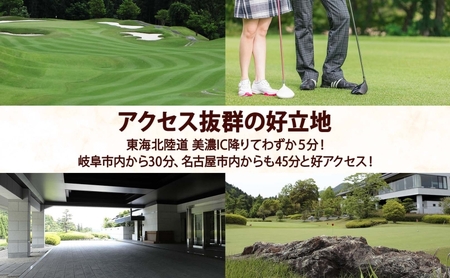 ぎふ美濃ゴルフ倶楽部 倶楽部利用券 3000円分 ゴルフ場利用券 ゴルフ ゴルフクラブ 倶楽部 利用チケット チケット 利用券 OUT IN OUTコース INコース ゴルファー 好立地 アクセス抜群