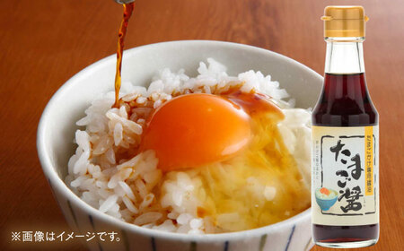 〃TKGのためだけに作りました〃たまご醤3本 調味料 しょうゆ 卵かけご飯 万能 ご飯のお供 料理 ギフト 島根県雲南市/有限会社紅梅しょうゆ[AICV062]