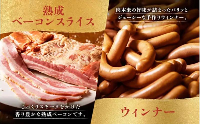 矢島ハム 贅沢グルメ セット 6種 ハム ベーコン セット ドイツブロック  国産 牛肉  豚肉 手作り ハム ソーセージ 詰め合わせ こだわり 加工品 ギフト  お中元 お歳暮 贈り物 株式会社 矢