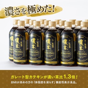 お～いお茶 濃い茶　PREMIUM STRONG 470ml×24本 【 お茶 濃い茶 飲料 】