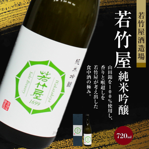 ≪地場産くるめオリジナル≫　筑後の酒藏　純米吟醸　３種飲み比べセット（720ml×3本）_Ej017