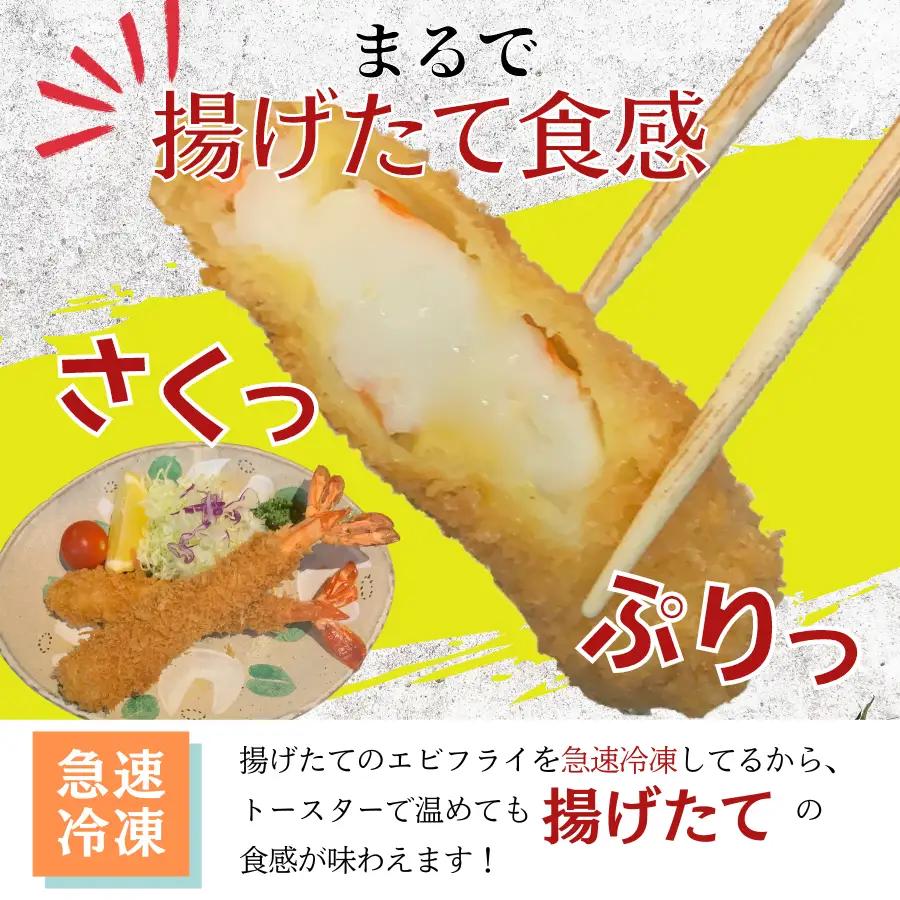 【温めるだけ】特大エビフライ8本セット　ご家庭で温めやすい16cmサイズ | えびフライ 簡単 まるは食堂│ひらめ亭
