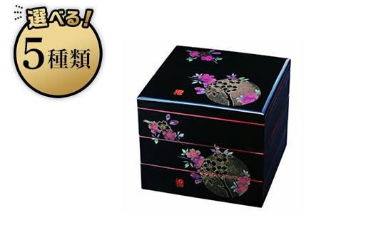 
三段重箱 黒内朱 お重 紀州漆器
