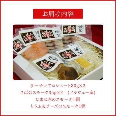 ふるさと納税 岩見沢市 【数量限定】スモークオードブルセット(4種) |  | 03