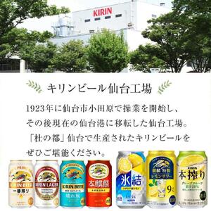 【仙台工場産】キリン 氷結 グレープフルーツ 350ml×24缶×2ケース（48本セット） 氷結