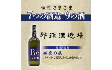 【復興支援】Rebornラベル球磨焼酎セット FKP9-649