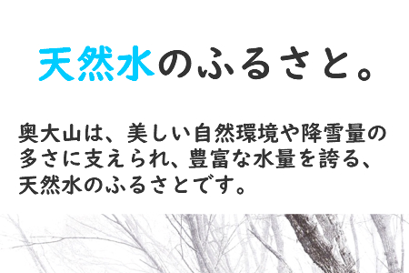 【定期便6回】サントリー天然水 1箱×6ヶ月 / 奥大山 ミネラルウォーター  500＋50ml PET 0656