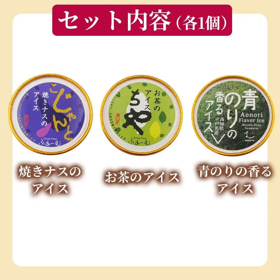 甘さ控えめのアイス 6個 定期便 3回 アイス_BQ114