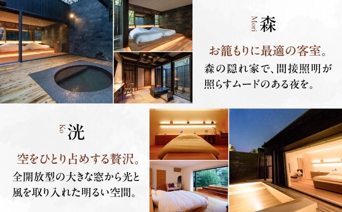 【連泊向け】奥武雄温泉 風の森 宿泊補助券 12万円分 /奥武雄温泉 風の森 宿泊券 旅行 宿泊 宿泊券 旅館宿泊券 温泉宿泊券